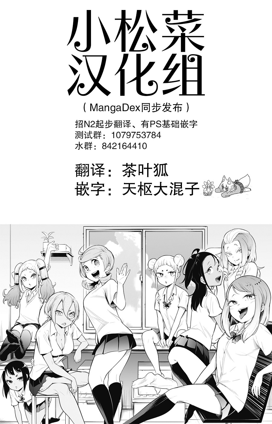 《爬虫类少女难亲近》漫画最新章节第52.5话免费下拉式在线观看章节第【1】张图片