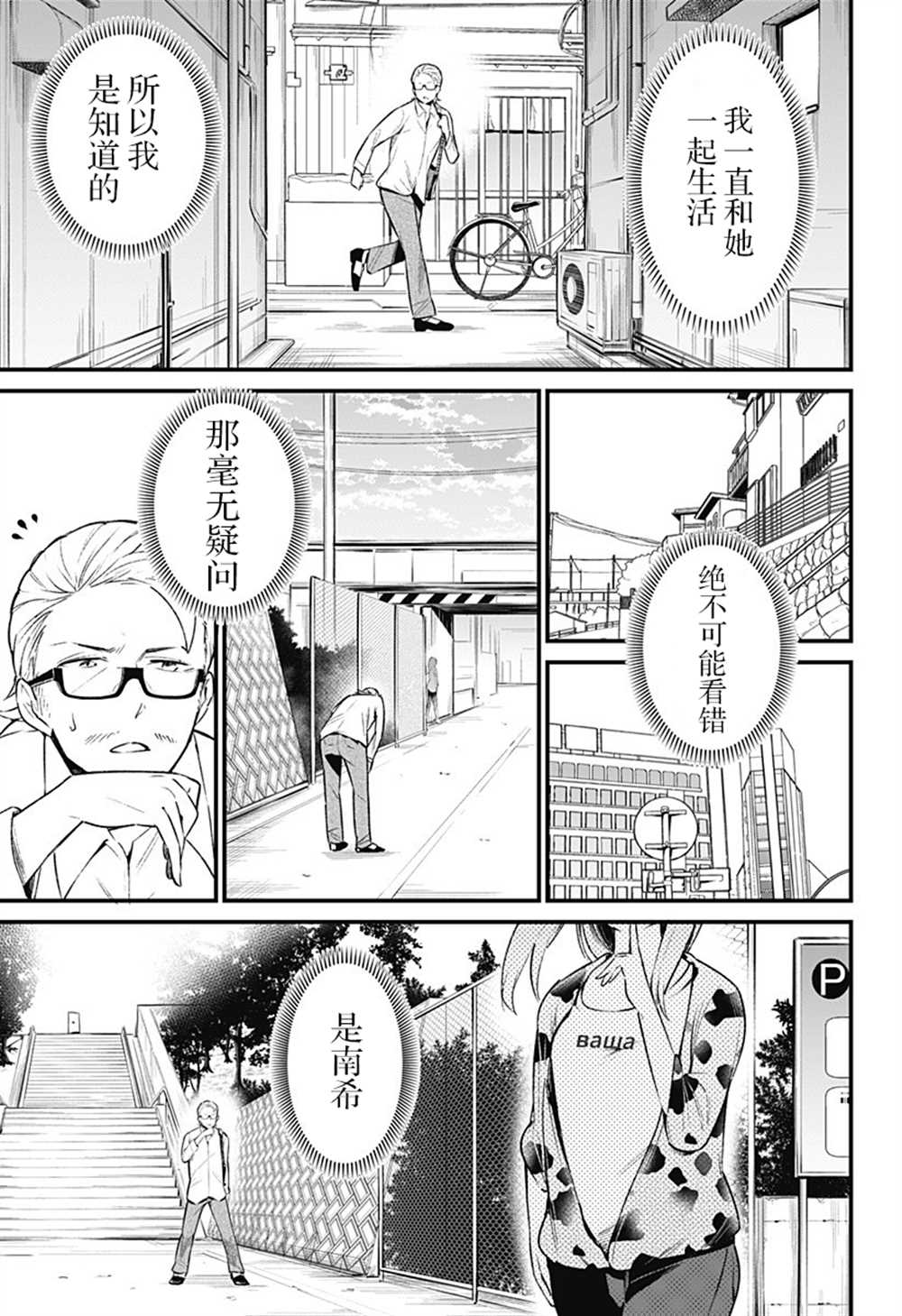 《爬虫类少女难亲近》漫画最新章节第52话免费下拉式在线观看章节第【5】张图片