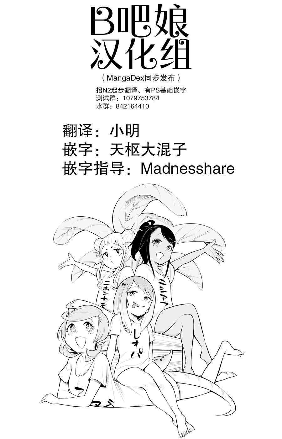 《爬虫类少女难亲近》漫画最新章节第39话免费下拉式在线观看章节第【9】张图片