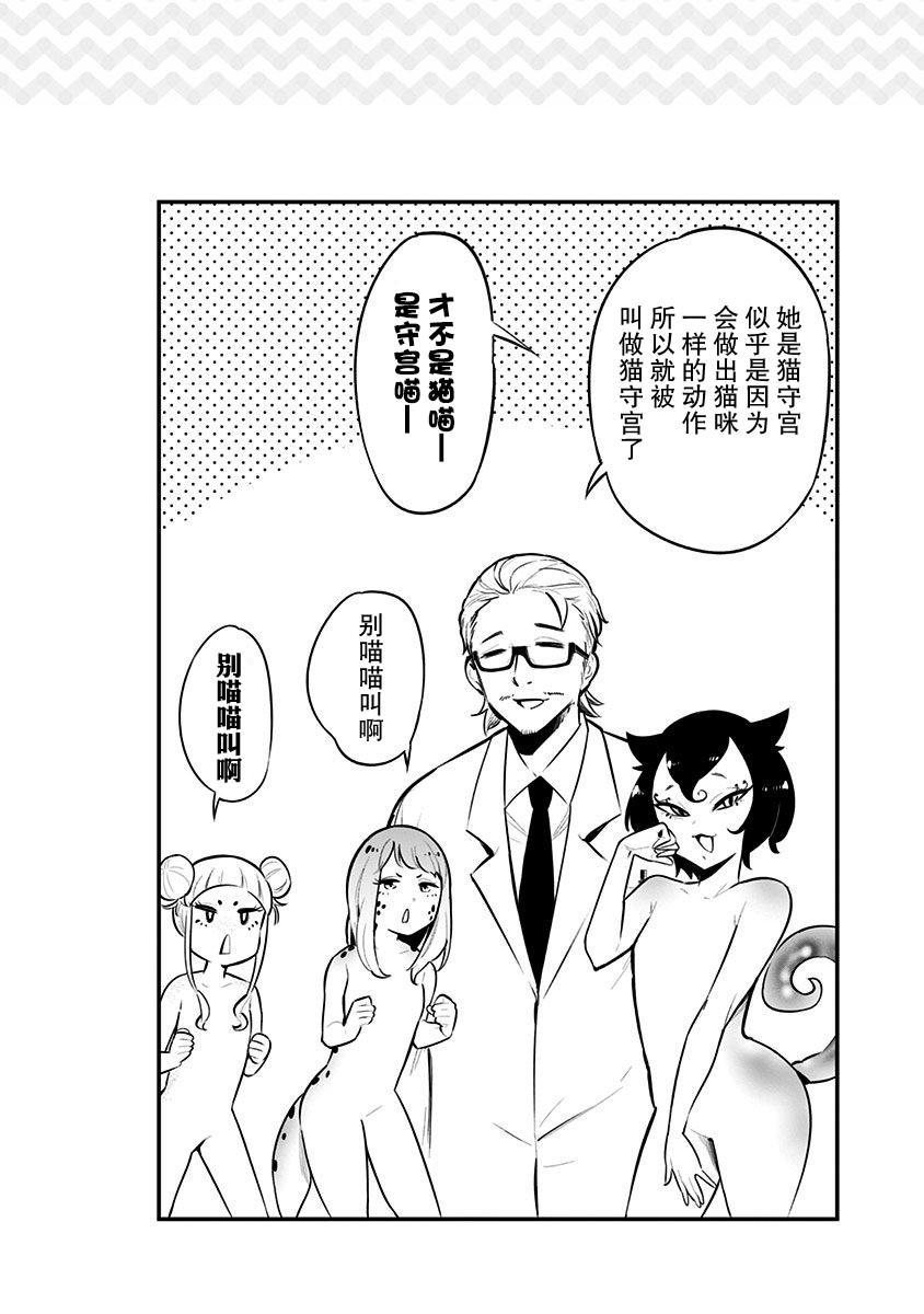 《爬虫类少女难亲近》漫画最新章节第52.5话免费下拉式在线观看章节第【15】张图片