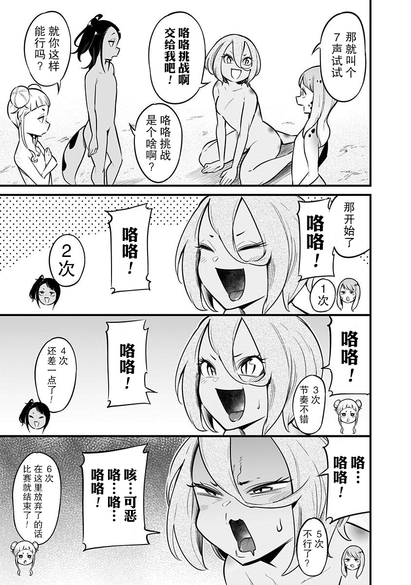 《爬虫类少女难亲近》漫画最新章节第52.5话免费下拉式在线观看章节第【27】张图片