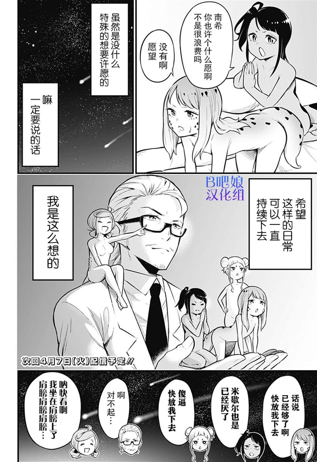 《爬虫类少女难亲近》漫画最新章节第40话免费下拉式在线观看章节第【9】张图片