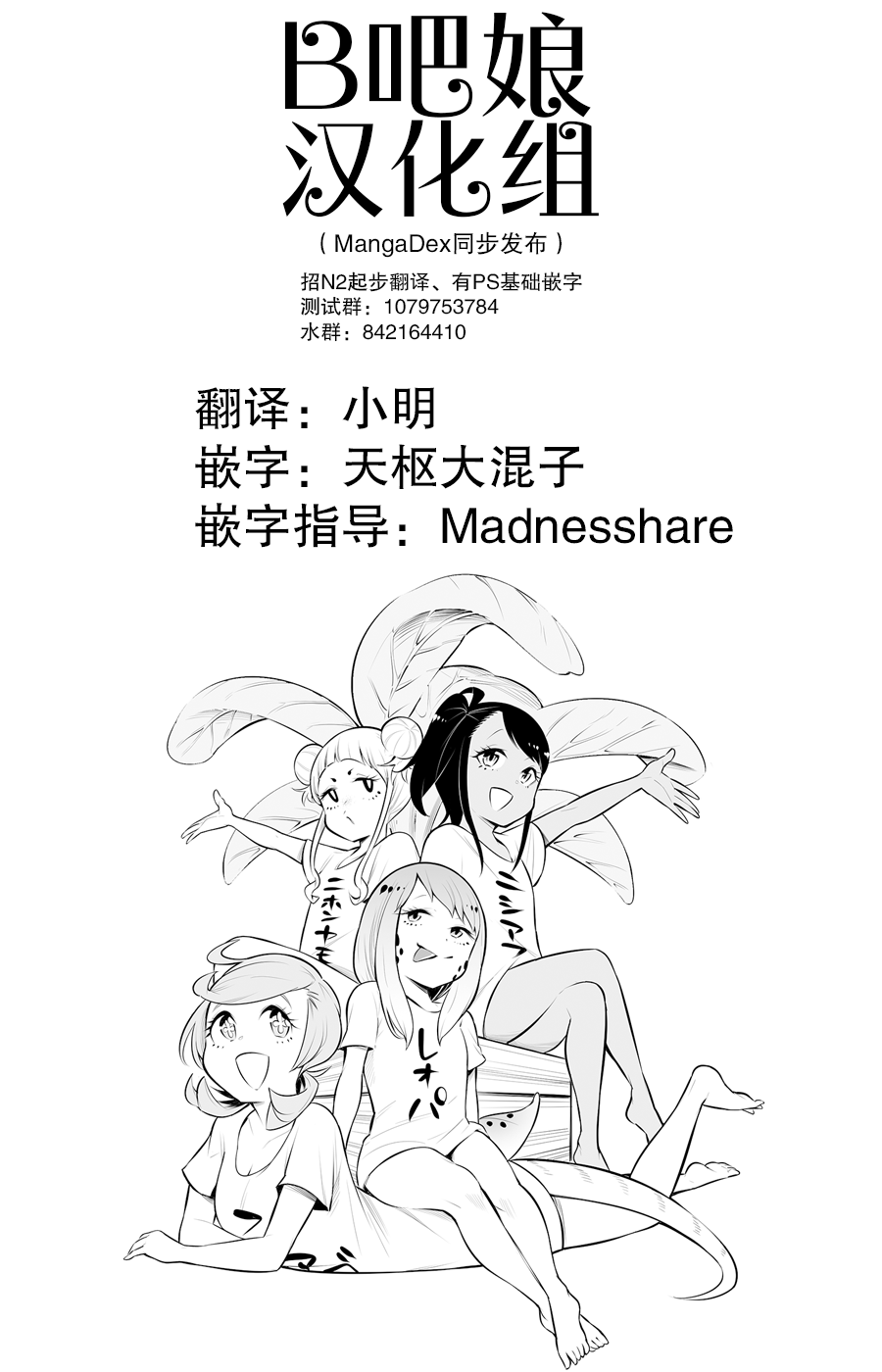 《爬虫类少女难亲近》漫画最新章节第38话免费下拉式在线观看章节第【1】张图片