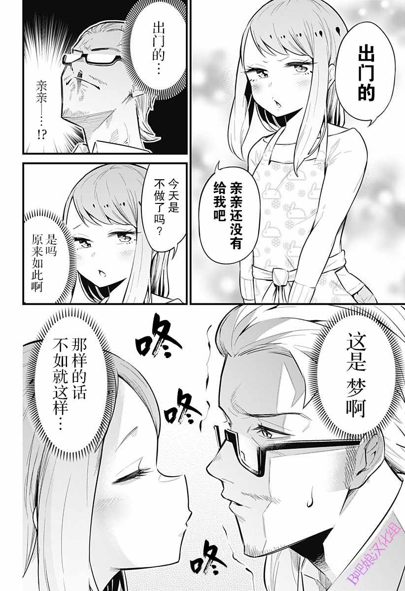 《爬虫类少女难亲近》漫画最新章节第42话免费下拉式在线观看章节第【7】张图片