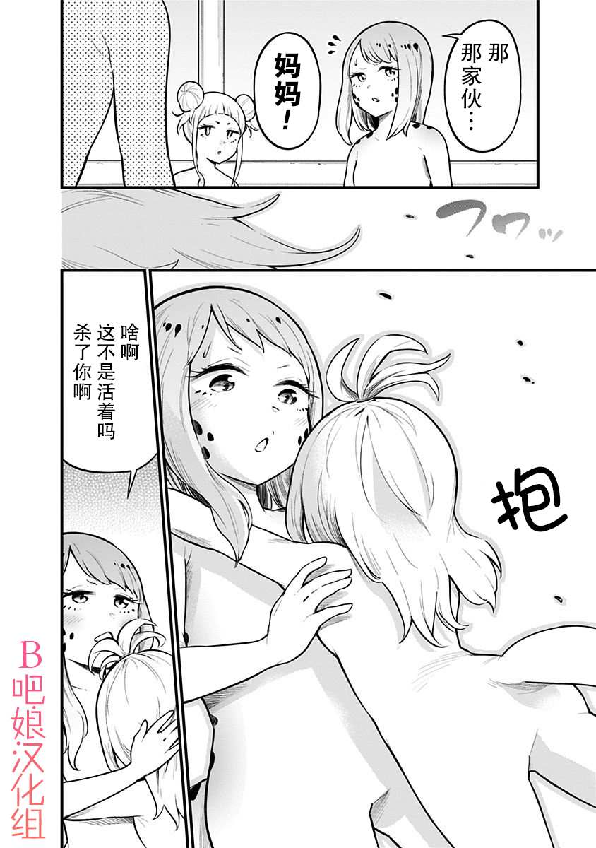 《爬虫类少女难亲近》漫画最新章节第36.5话免费下拉式在线观看章节第【5】张图片