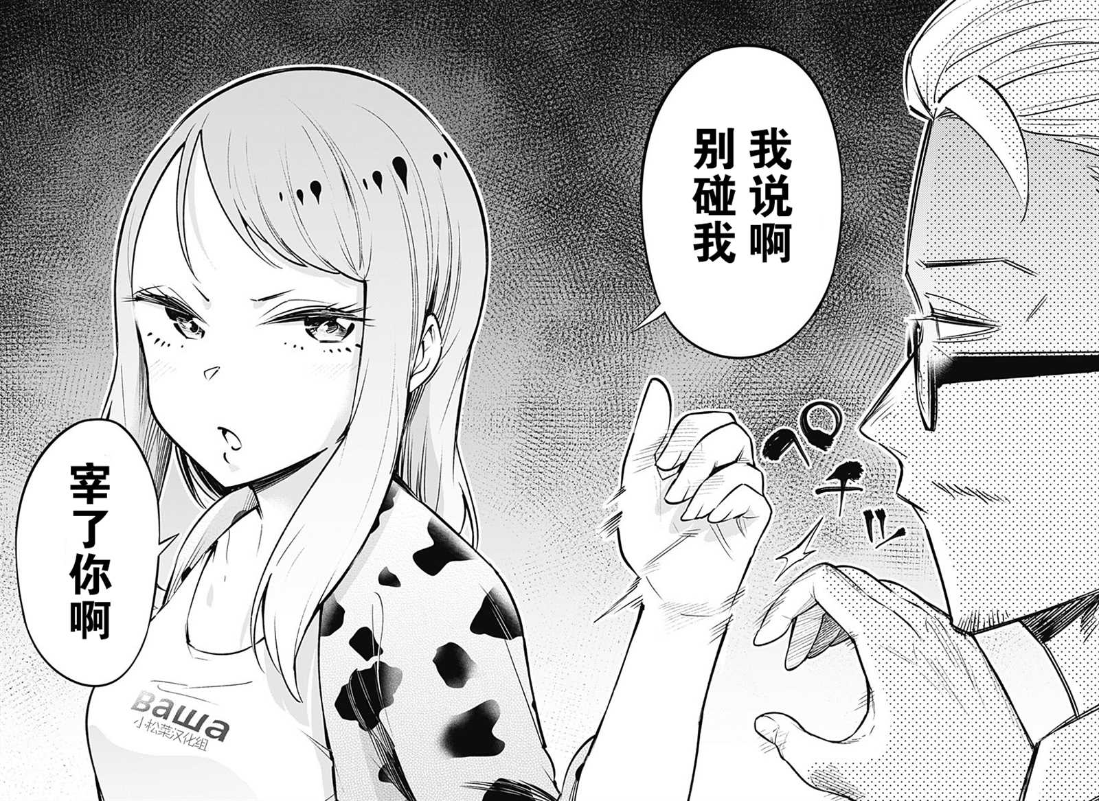 《爬虫类少女难亲近》漫画最新章节第52话免费下拉式在线观看章节第【10】张图片