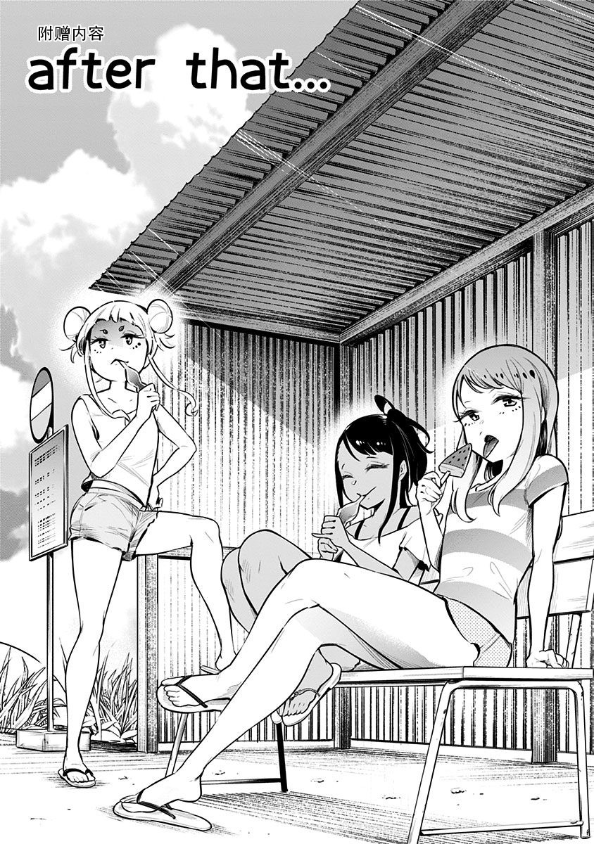 《爬虫类少女难亲近》漫画最新章节第52.5话免费下拉式在线观看章节第【22】张图片