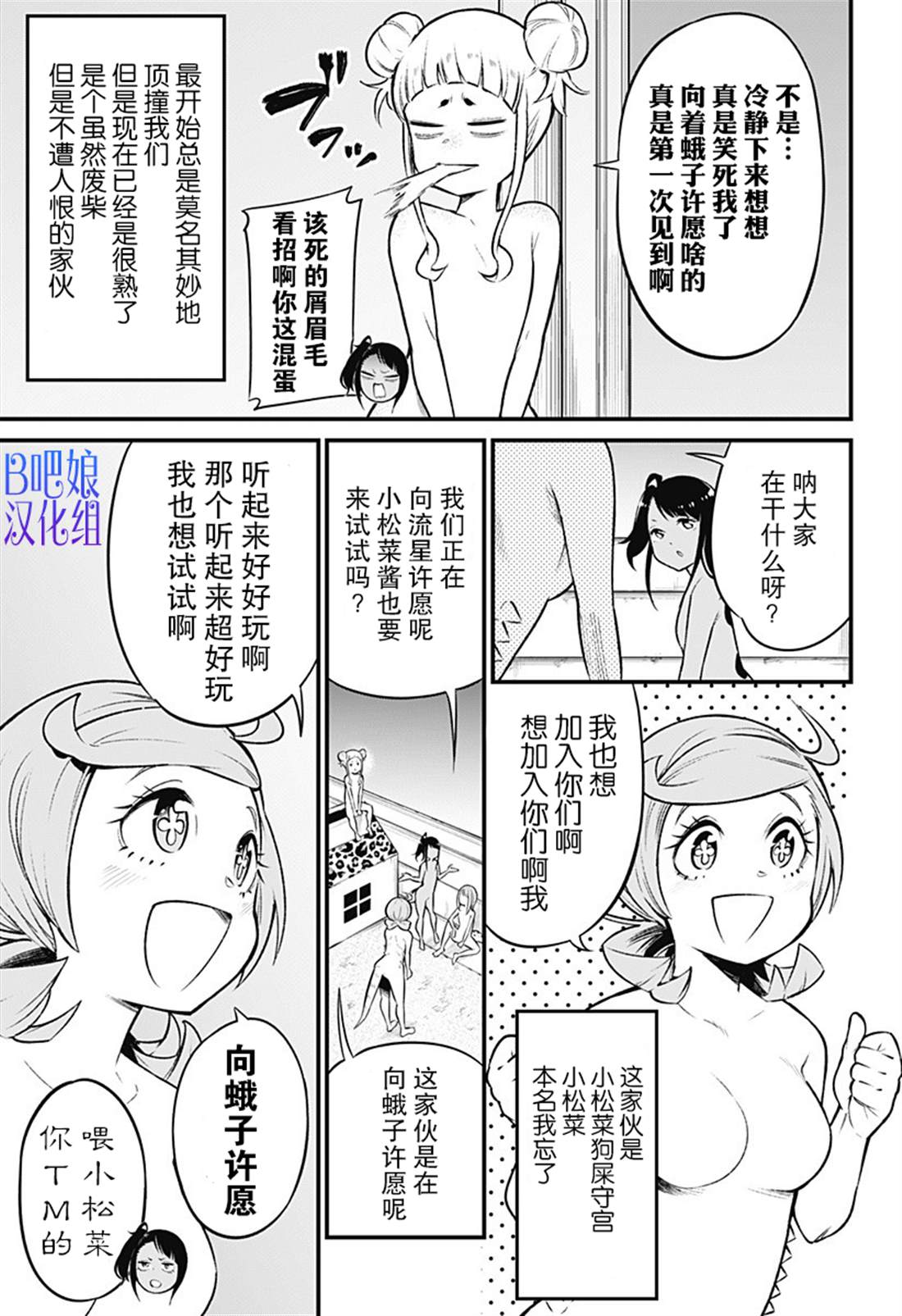 《爬虫类少女难亲近》漫画最新章节第40话免费下拉式在线观看章节第【4】张图片