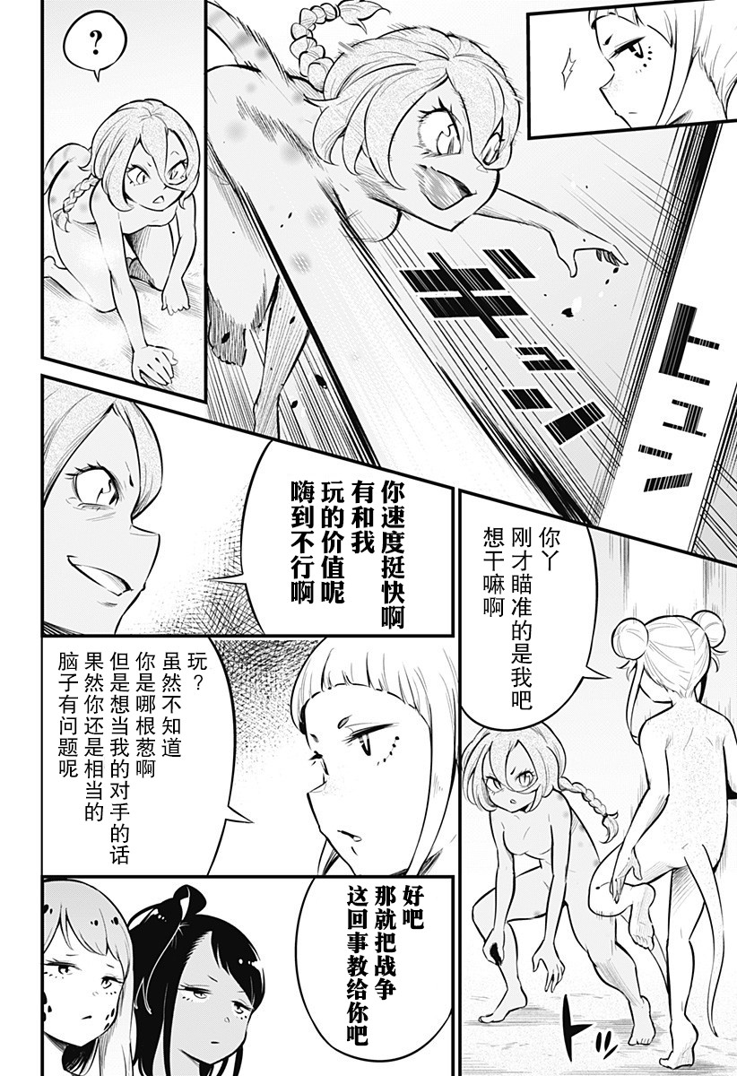 《爬虫类少女难亲近》漫画最新章节第37话免费下拉式在线观看章节第【7】张图片