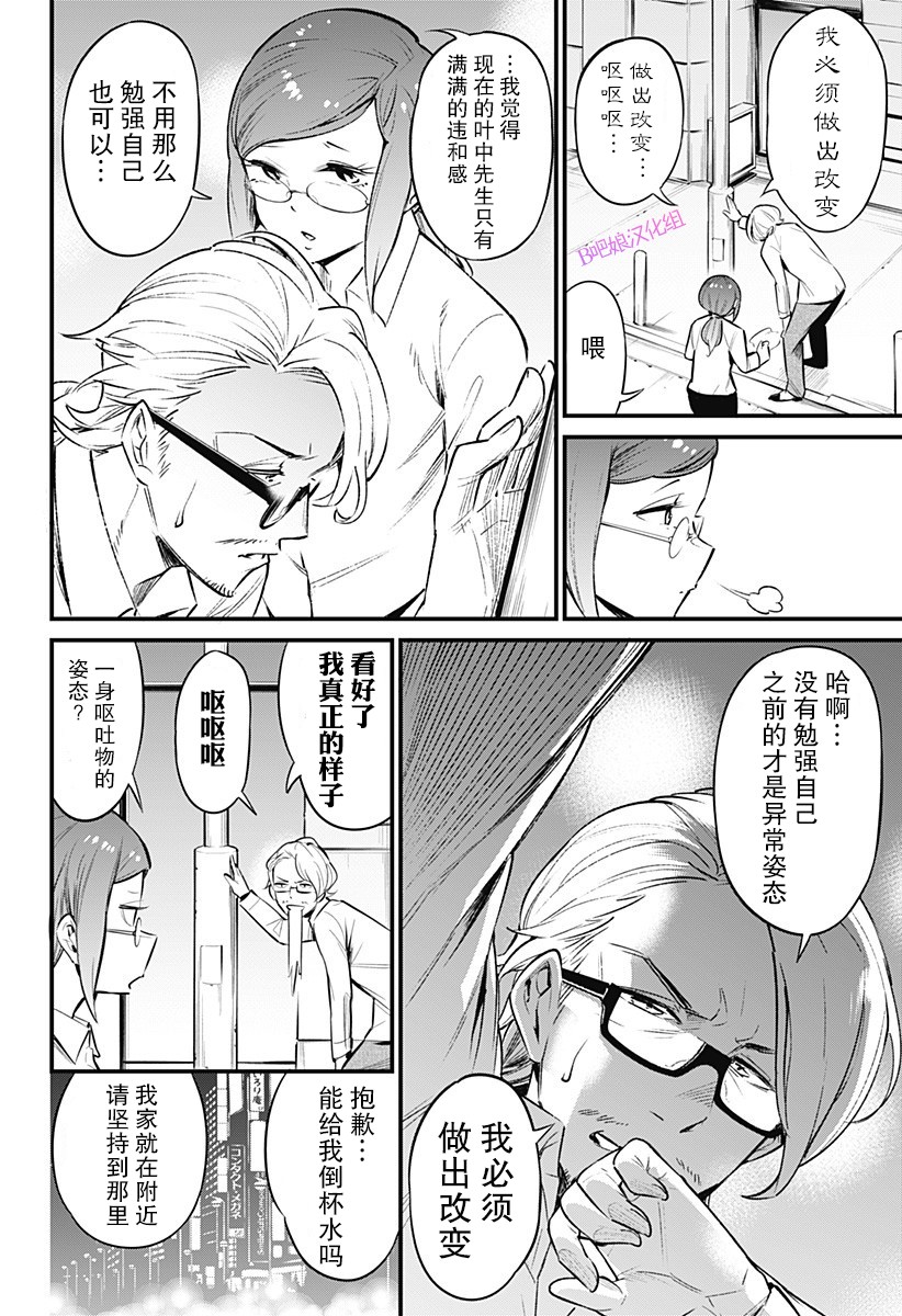 《爬虫类少女难亲近》漫画最新章节第48话免费下拉式在线观看章节第【6】张图片