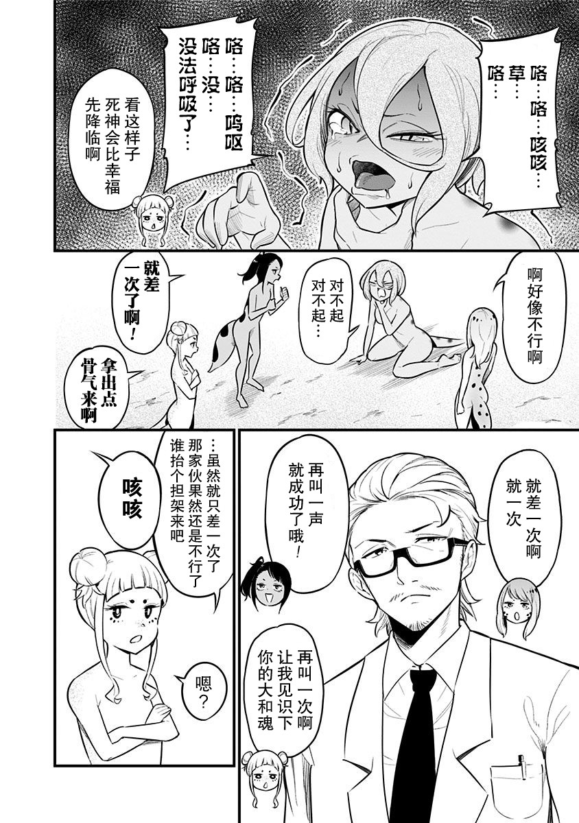 《爬虫类少女难亲近》漫画最新章节第52.5话免费下拉式在线观看章节第【28】张图片