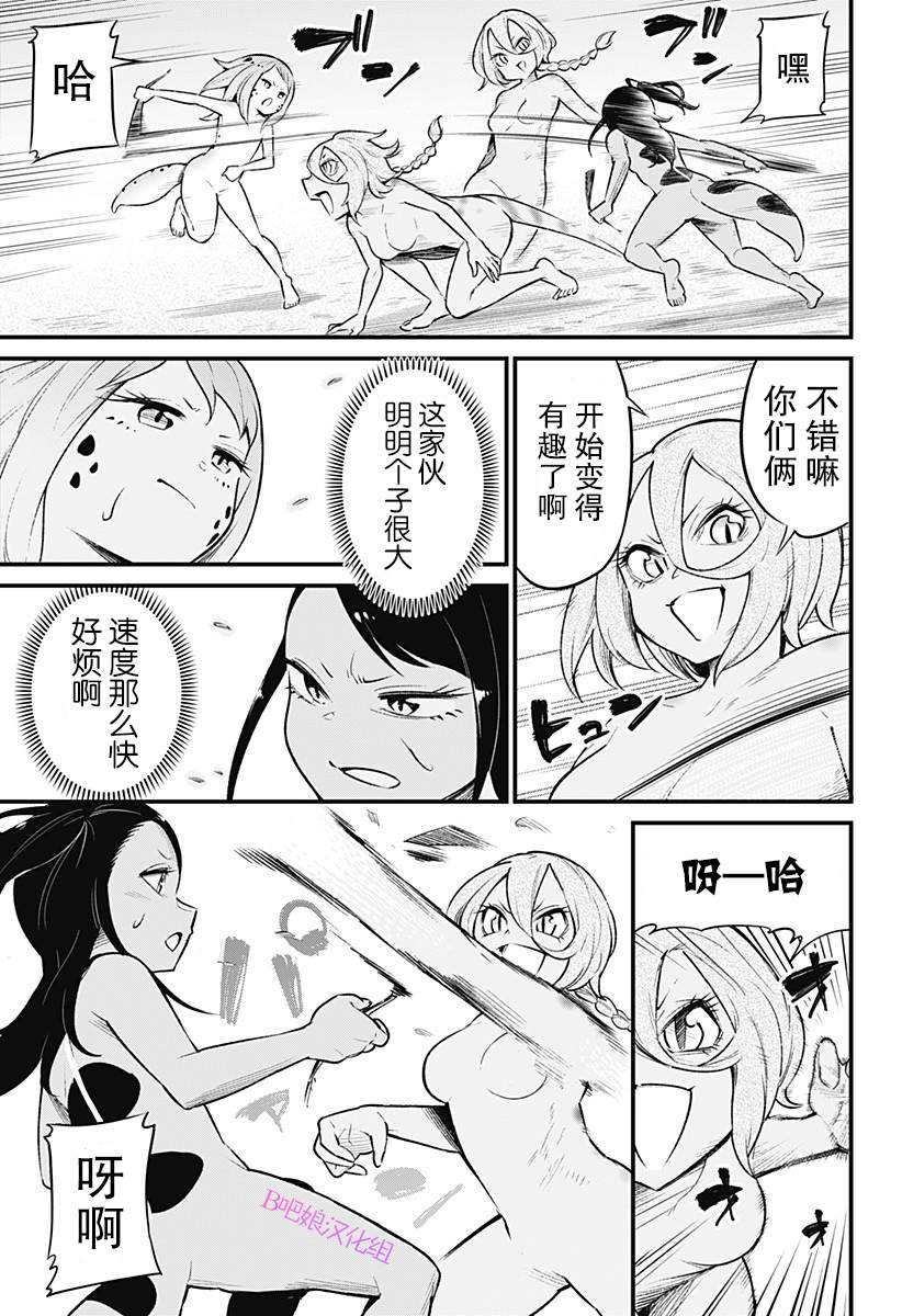 《爬虫类少女难亲近》漫画最新章节第38话免费下拉式在线观看章节第【4】张图片