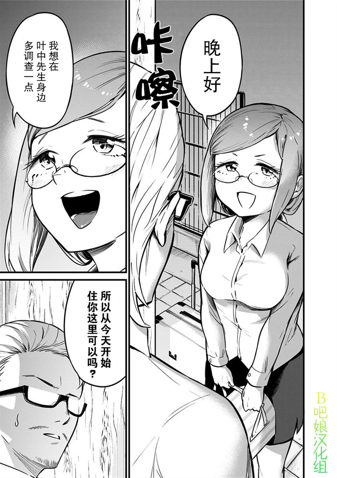 《爬虫类少女难亲近》漫画最新章节第30话免费下拉式在线观看章节第【8】张图片