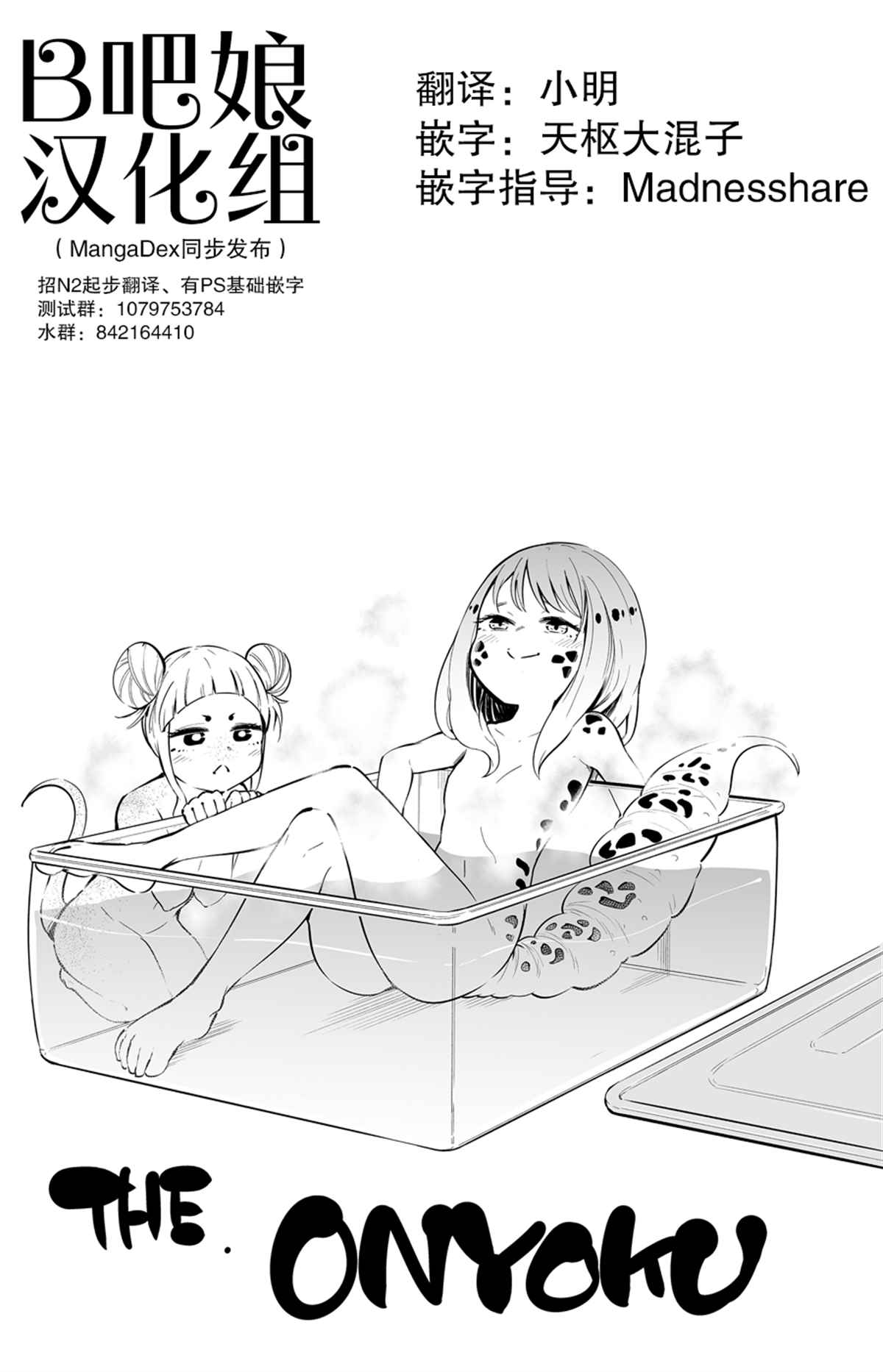 《爬虫类少女难亲近》漫画最新章节第41话免费下拉式在线观看章节第【1】张图片