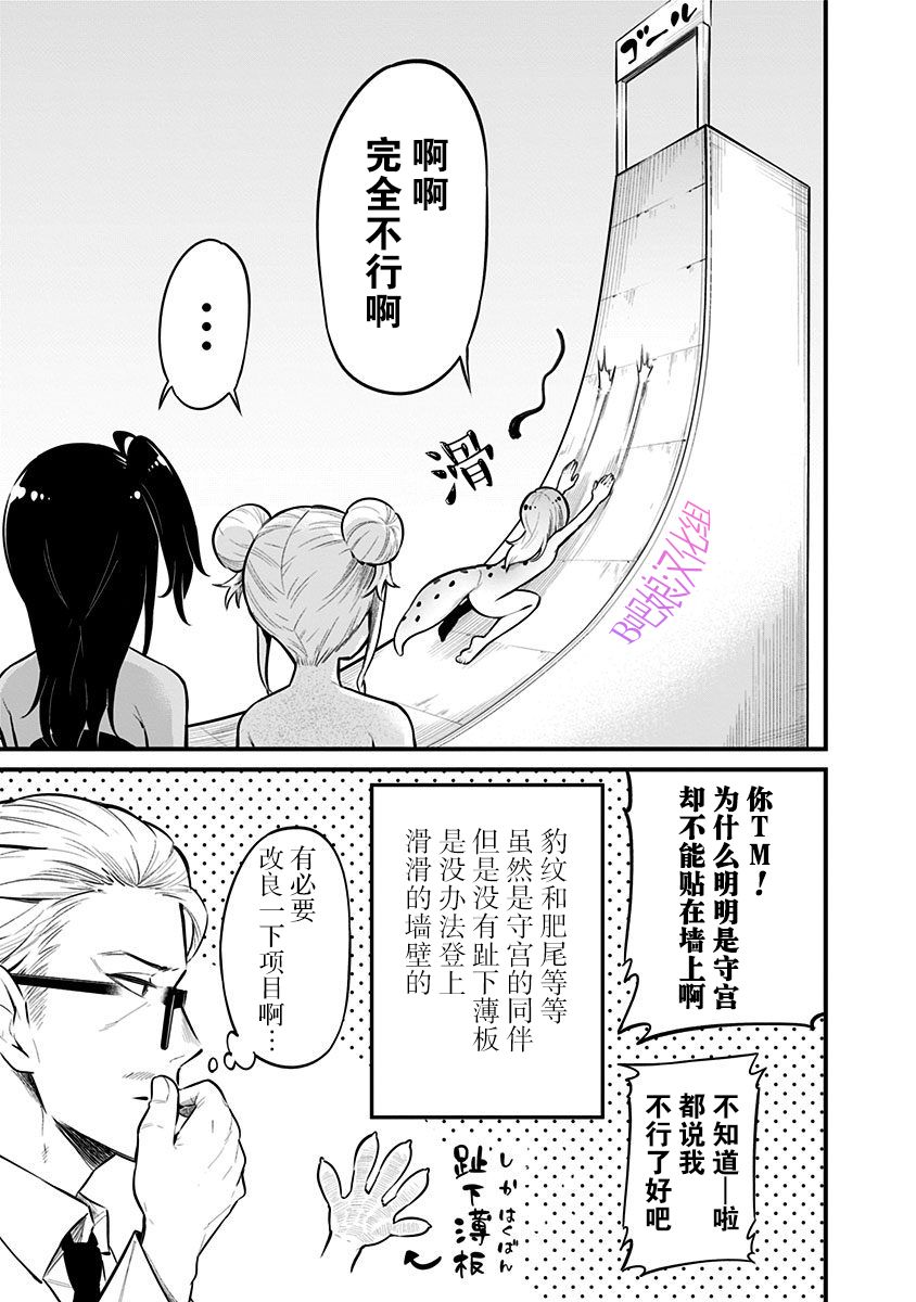 《爬虫类少女难亲近》漫画最新章节第32话免费下拉式在线观看章节第【10】张图片