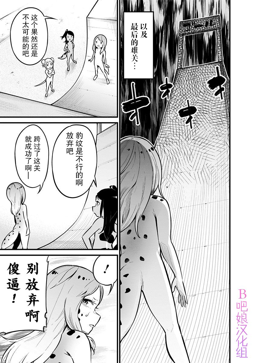 《爬虫类少女难亲近》漫画最新章节第32话免费下拉式在线观看章节第【8】张图片