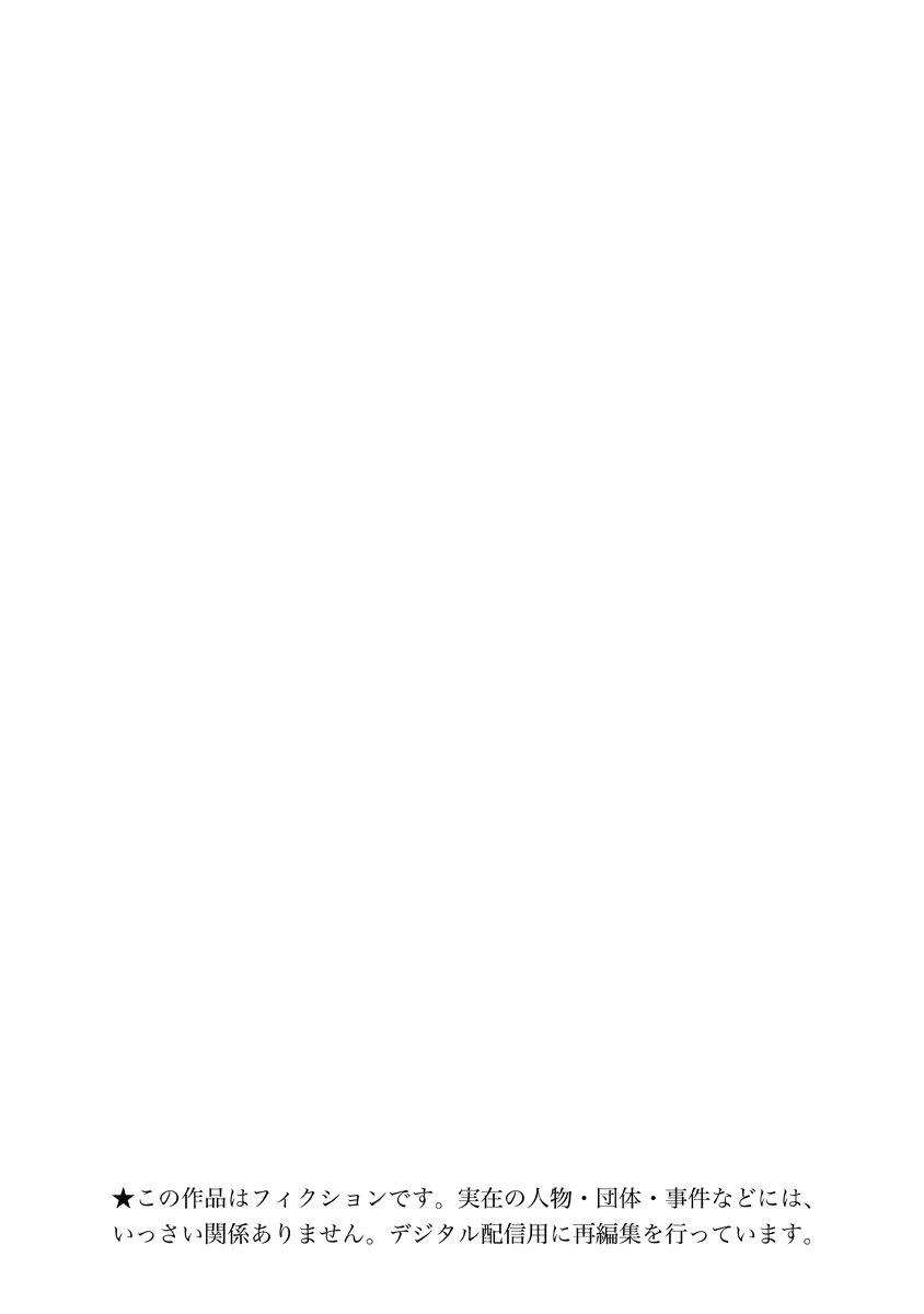 《爬虫类少女难亲近》漫画最新章节第52.5话免费下拉式在线观看章节第【3】张图片