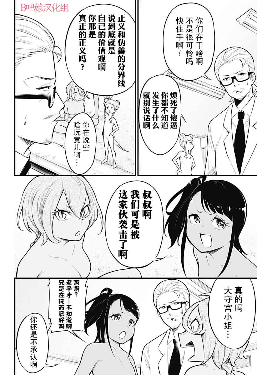 《爬虫类少女难亲近》漫画最新章节第39话免费下拉式在线观看章节第【2】张图片