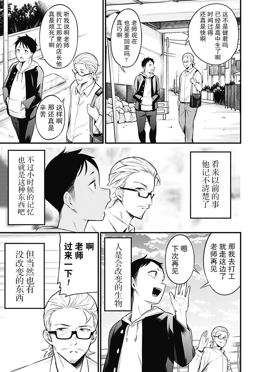 《爬虫类少女难亲近》漫画最新章节第51话免费下拉式在线观看章节第【5】张图片