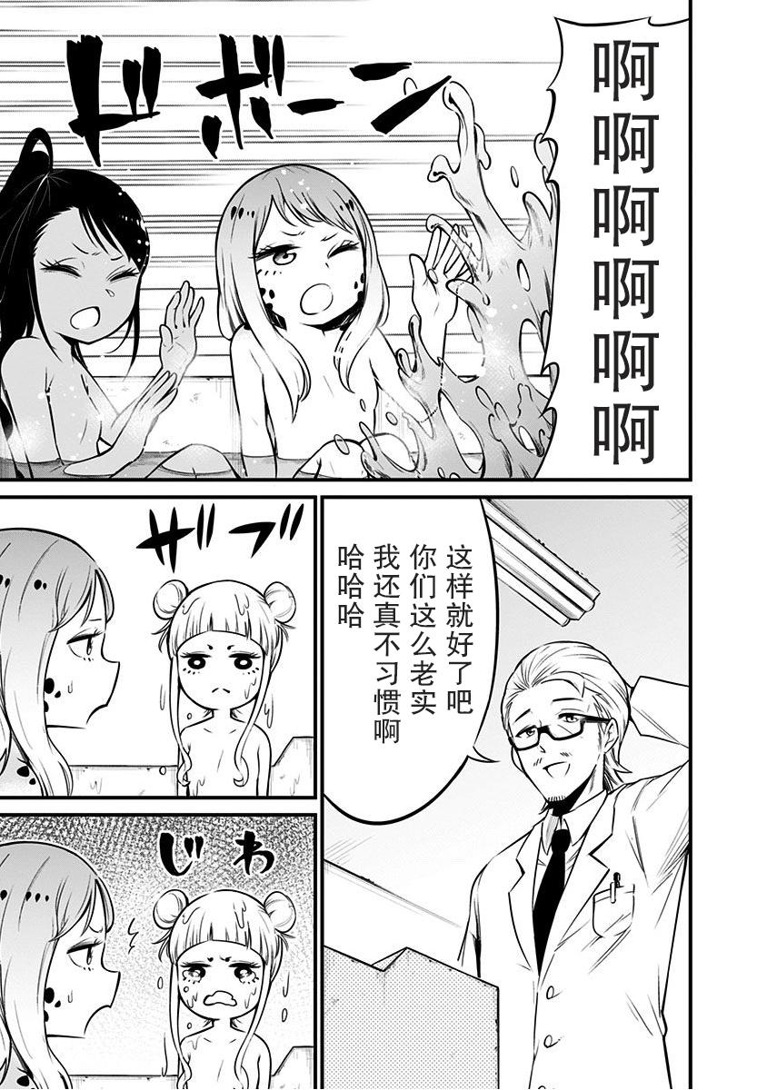 《爬虫类少女难亲近》漫画最新章节第8话免费下拉式在线观看章节第【8】张图片