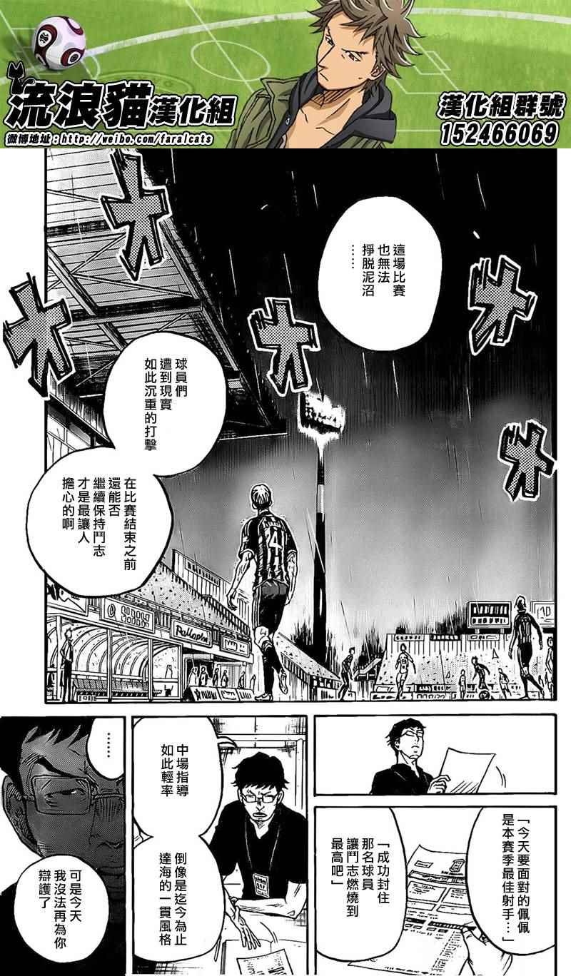 《逆转监督》漫画最新章节第316话免费下拉式在线观看章节第【7】张图片