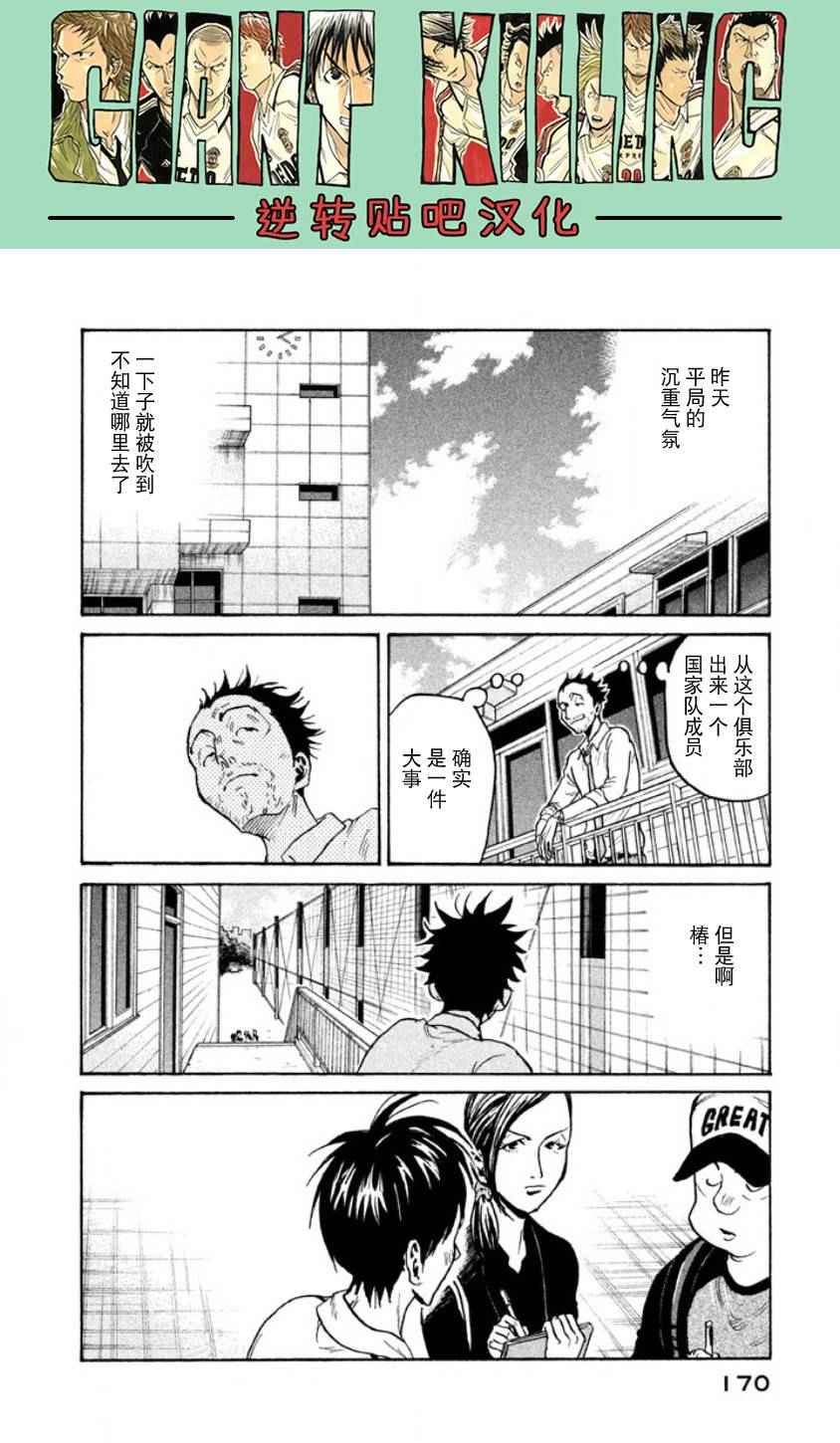 《逆转监督》漫画最新章节第355话免费下拉式在线观看章节第【14】张图片