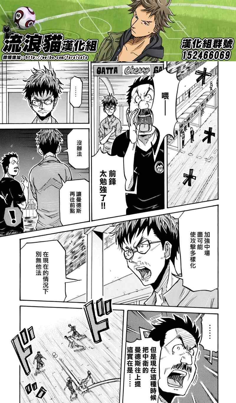 《逆转监督》漫画最新章节第198话免费下拉式在线观看章节第【5】张图片