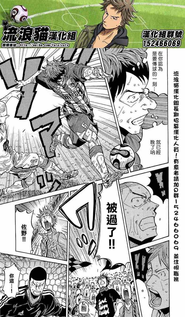 《逆转监督》漫画最新章节第210话免费下拉式在线观看章节第【3】张图片