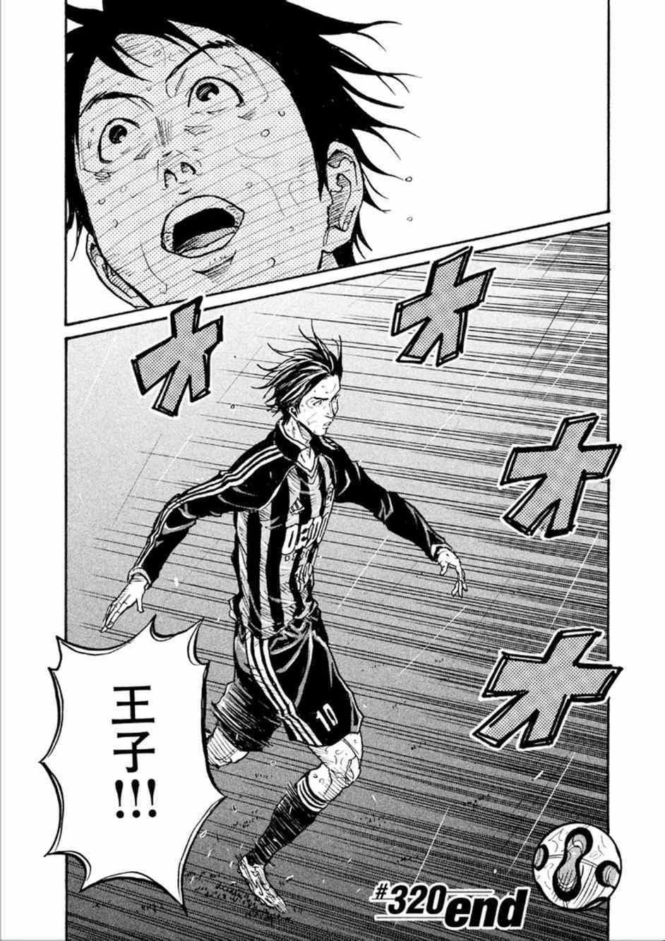 《逆转监督》漫画最新章节第320话免费下拉式在线观看章节第【19】张图片