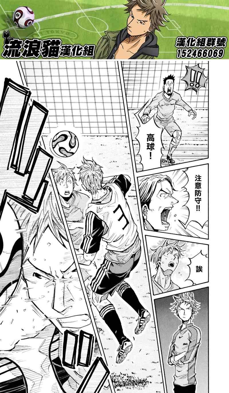 《逆转监督》漫画最新章节第158话免费下拉式在线观看章节第【11】张图片