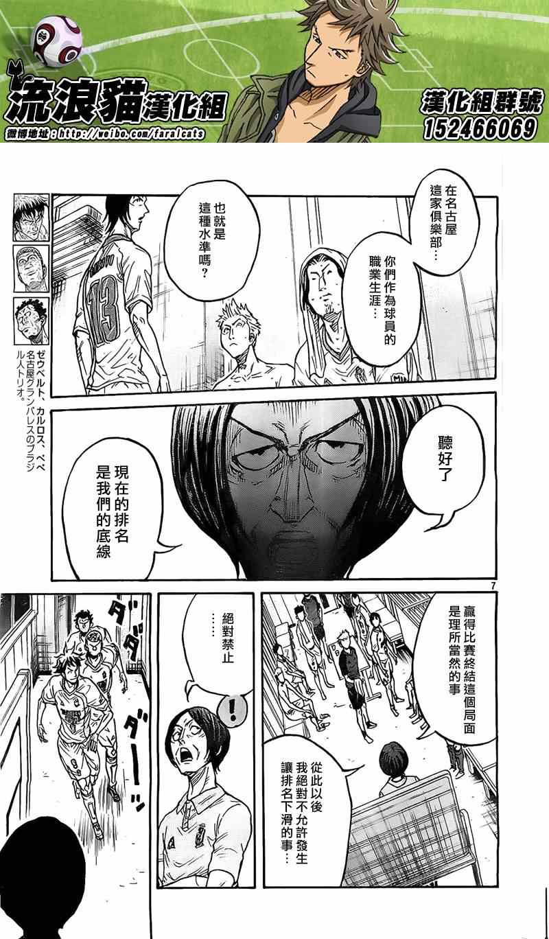 《逆转监督》漫画最新章节第310话免费下拉式在线观看章节第【7】张图片