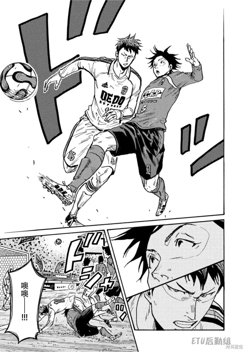 《逆转监督》漫画最新章节第610话免费下拉式在线观看章节第【7】张图片