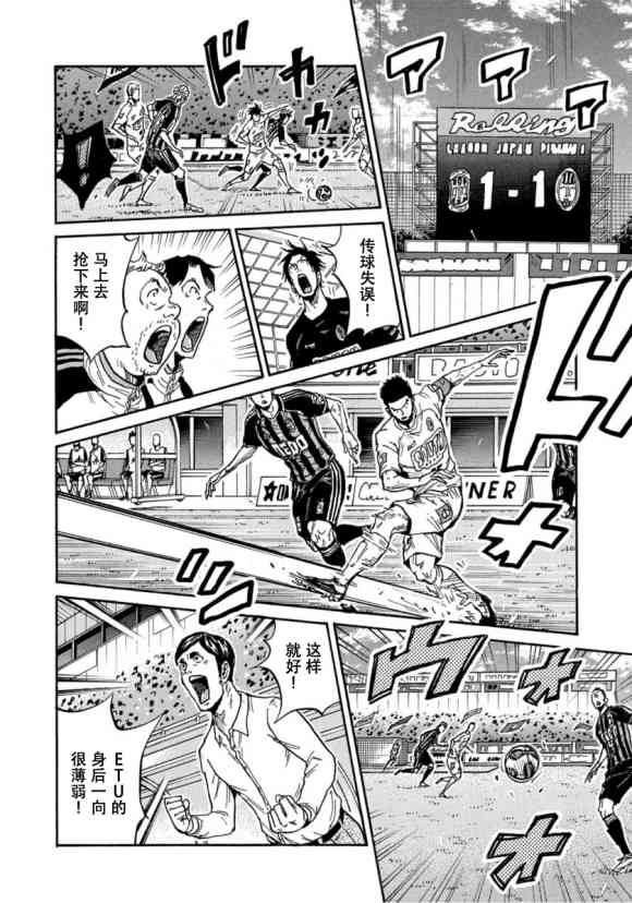 《逆转监督》漫画最新章节第569话免费下拉式在线观看章节第【20】张图片