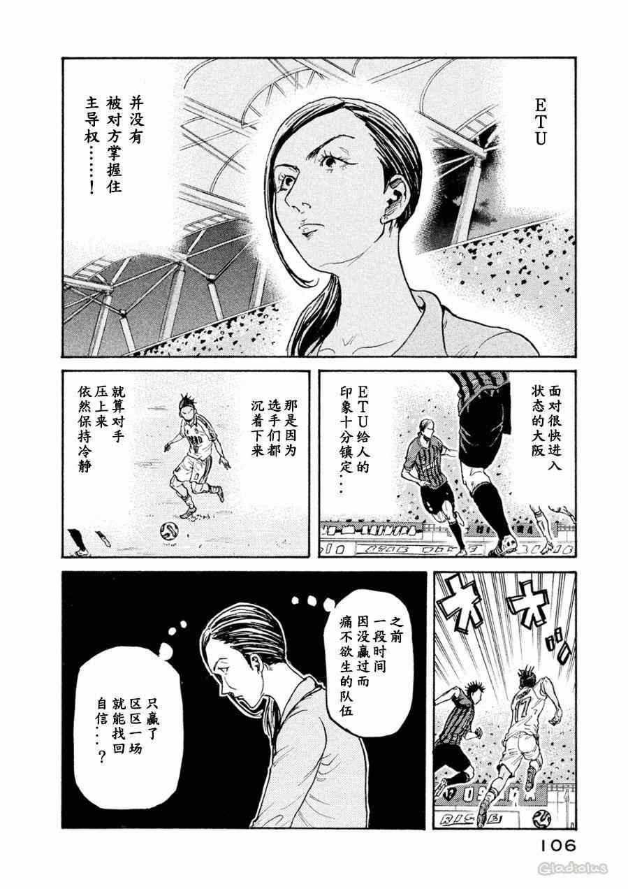 《逆转监督》漫画最新章节第332话免费下拉式在线观看章节第【14】张图片