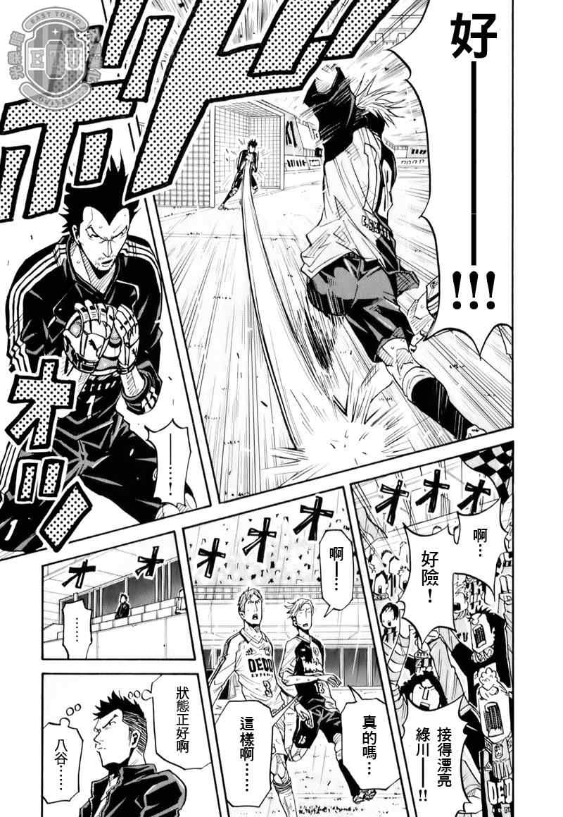 《逆转监督》漫画最新章节第98话免费下拉式在线观看章节第【6】张图片