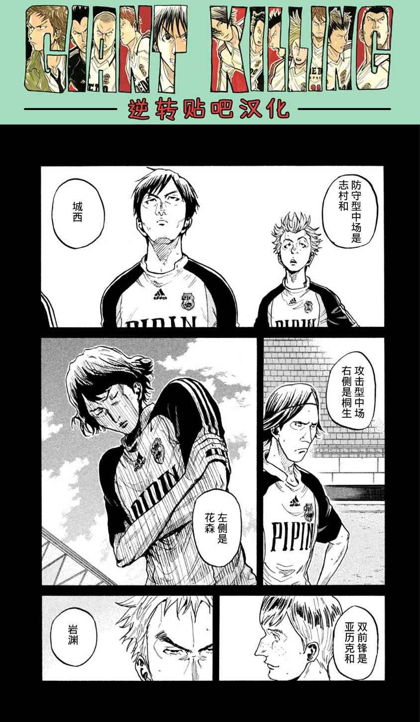 《逆转监督》漫画最新章节第359话免费下拉式在线观看章节第【2】张图片