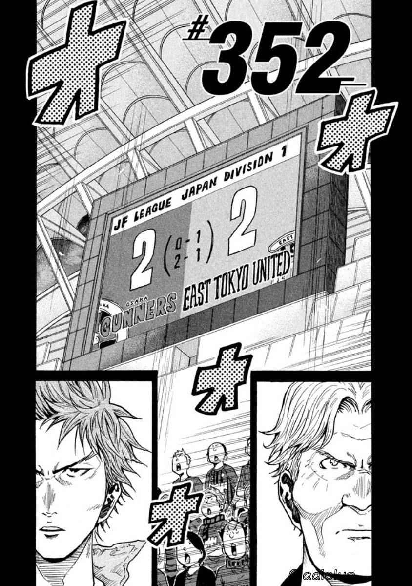 《逆转监督》漫画最新章节第346话免费下拉式在线观看章节第【1】张图片