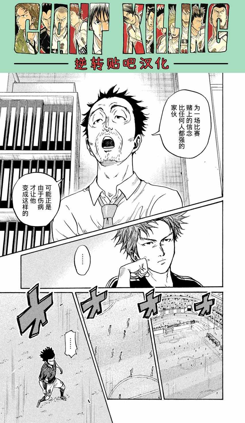 《逆转监督》漫画最新章节第405话免费下拉式在线观看章节第【11】张图片