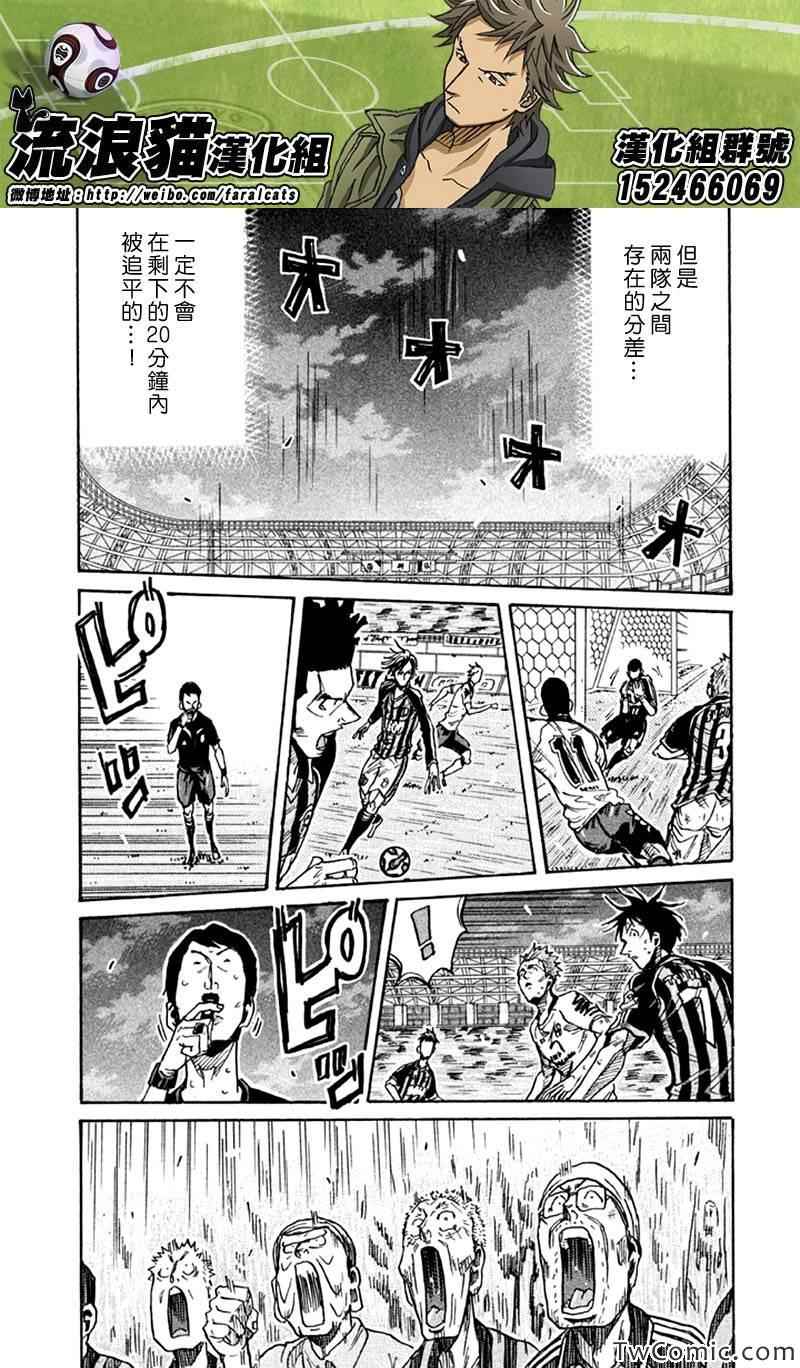 《逆转监督》漫画最新章节第259话免费下拉式在线观看章节第【16】张图片