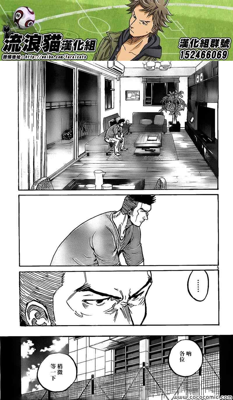 《逆转监督》漫画最新章节第297话免费下拉式在线观看章节第【5】张图片