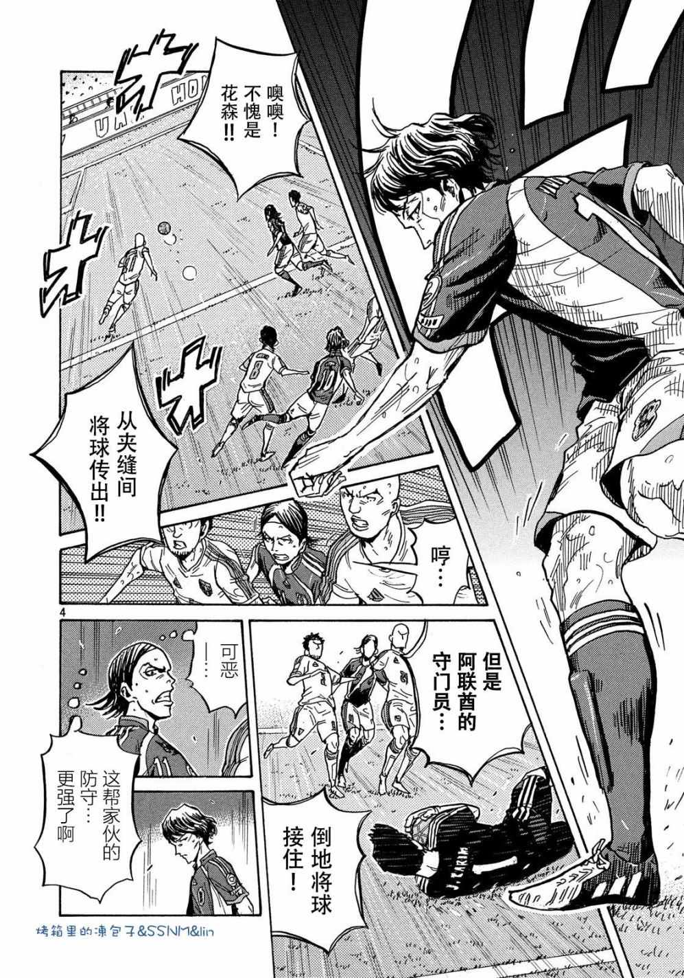 《逆转监督》漫画最新章节第494话免费下拉式在线观看章节第【4】张图片