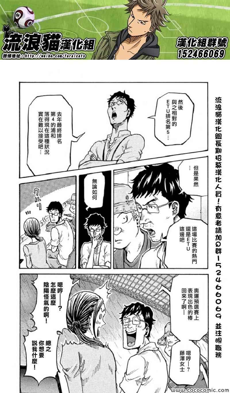 《逆转监督》漫画最新章节第283话免费下拉式在线观看章节第【7】张图片