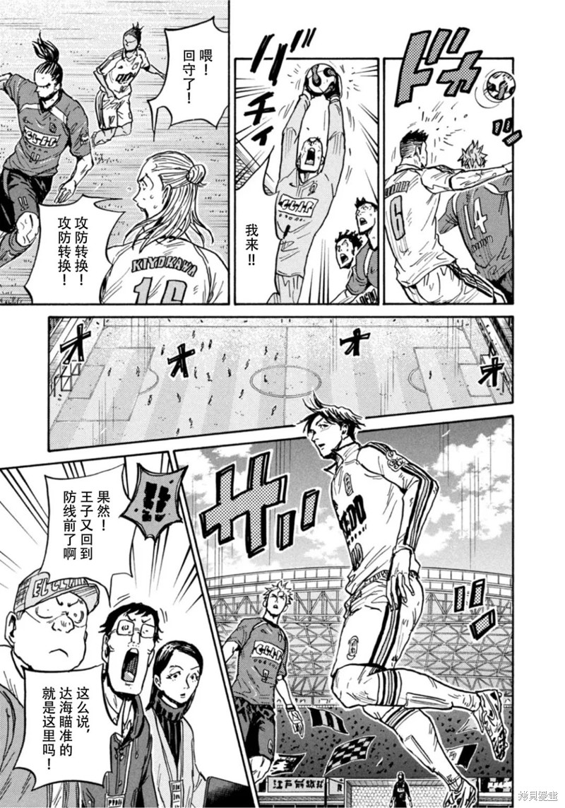 《逆转监督》漫画最新章节第614话免费下拉式在线观看章节第【15】张图片