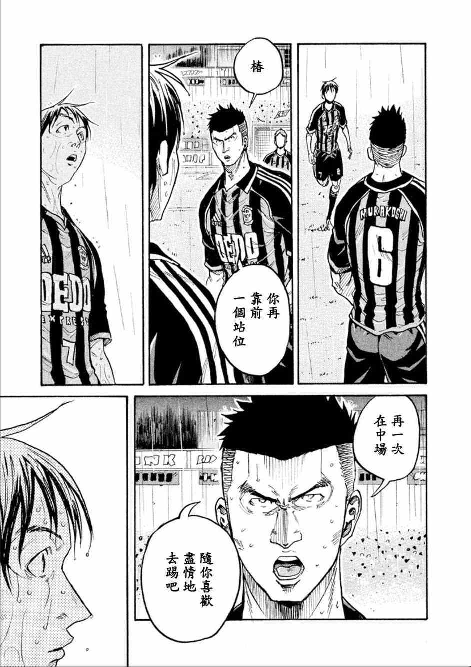 《逆转监督》漫画最新章节第319话免费下拉式在线观看章节第【13】张图片