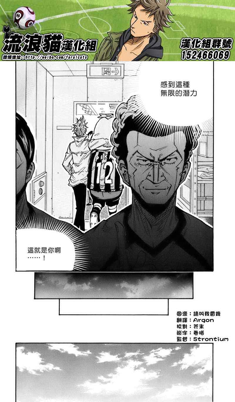 《逆转监督》漫画最新章节第232话免费下拉式在线观看章节第【14】张图片