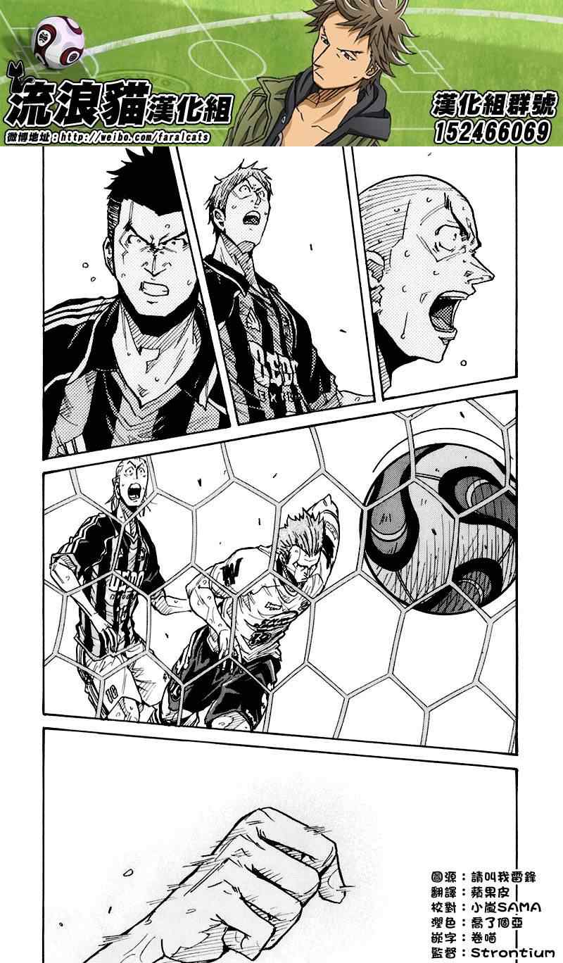 《逆转监督》漫画最新章节第249话免费下拉式在线观看章节第【7】张图片