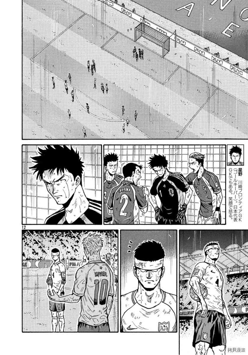 《逆转监督》漫画最新章节第549话免费下拉式在线观看章节第【10】张图片