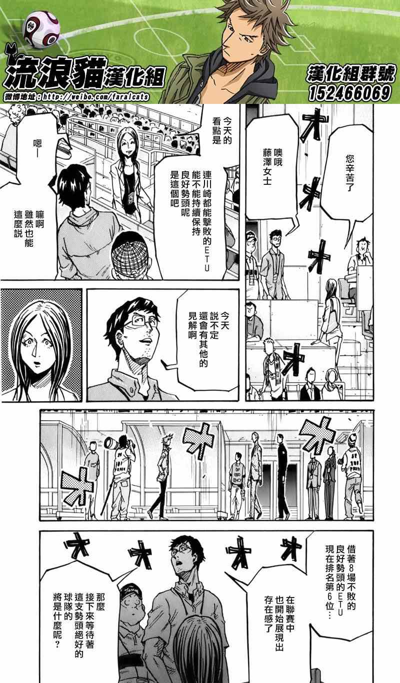 《逆转监督》漫画最新章节第244话免费下拉式在线观看章节第【17】张图片