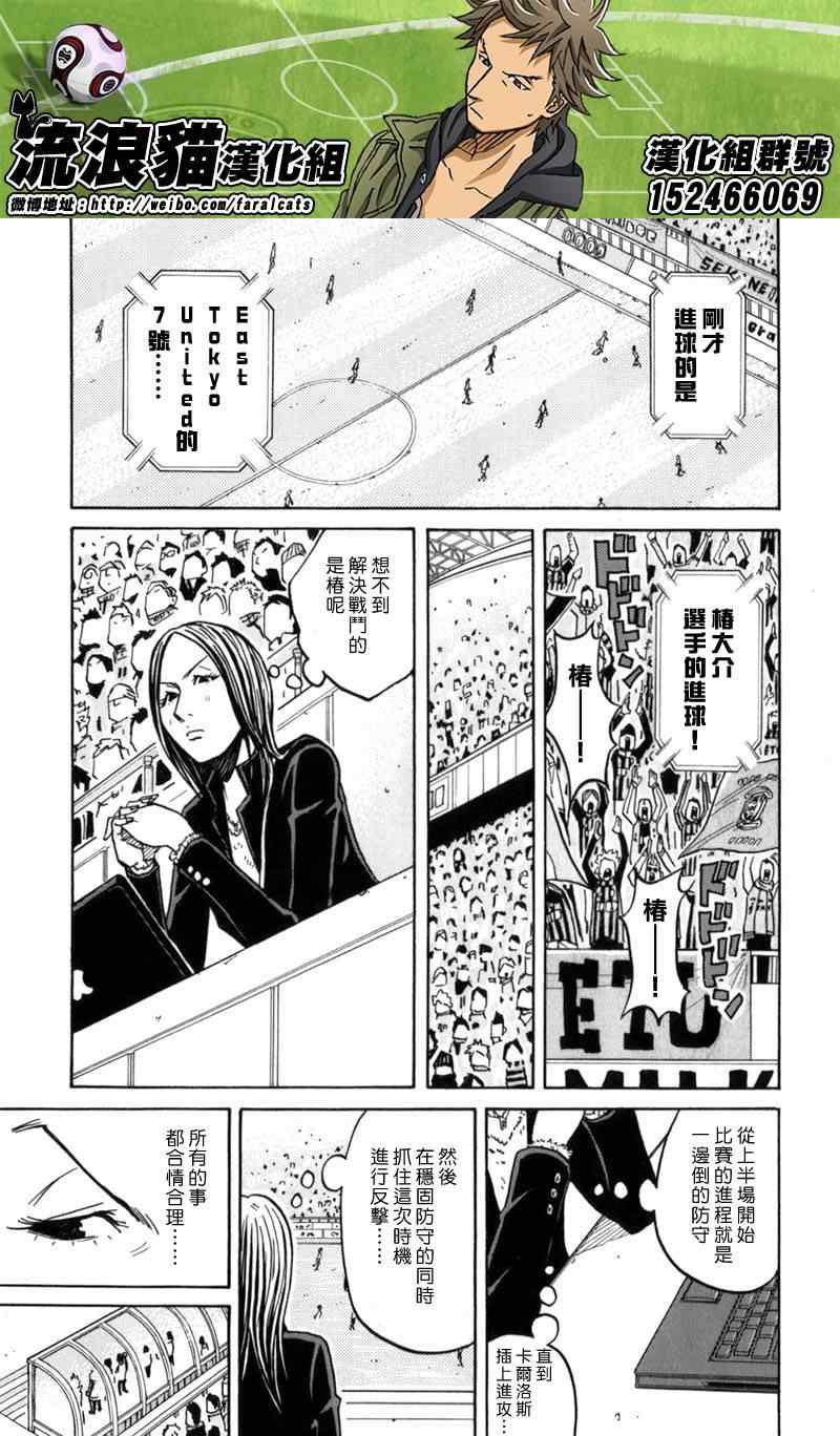 《逆转监督》漫画最新章节第46话免费下拉式在线观看章节第【10】张图片