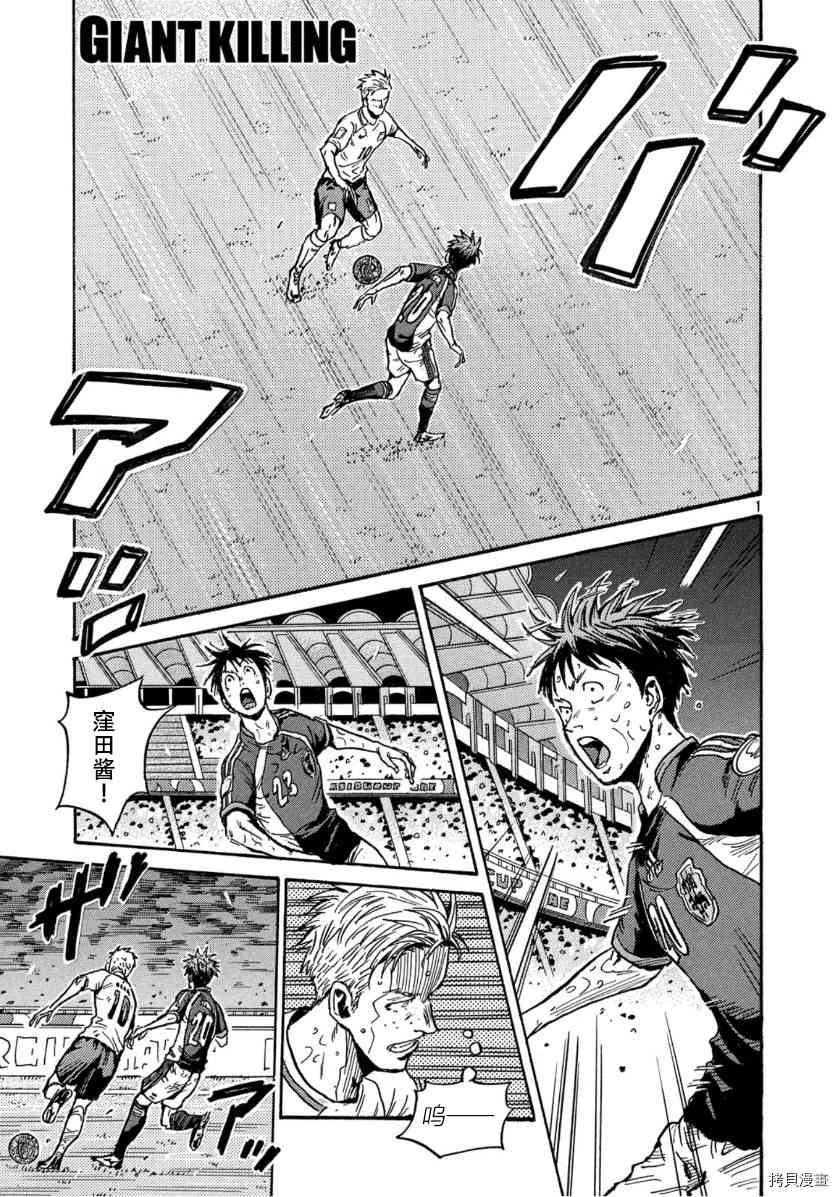 《逆转监督》漫画最新章节第541话免费下拉式在线观看章节第【1】张图片
